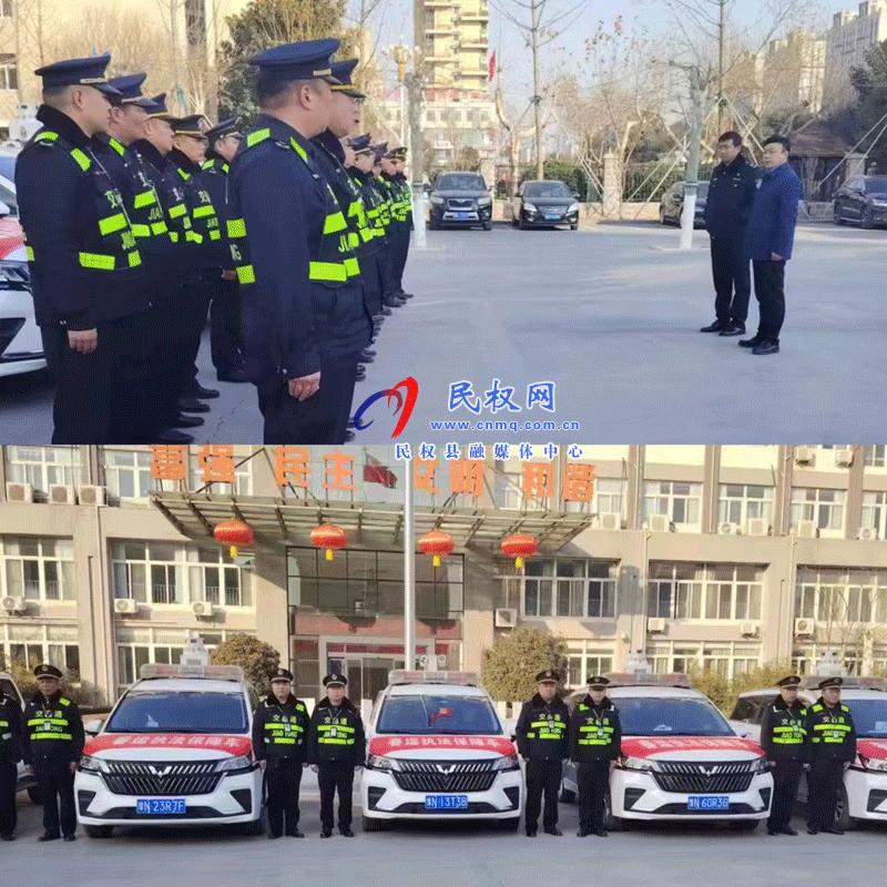 民权县交通运输局举行2024年春运执法保障工作启动仪式